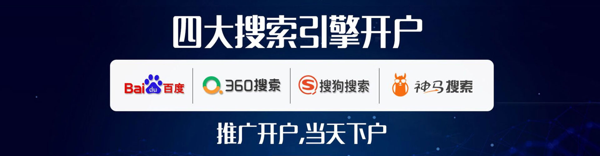 石楼百度平台推广